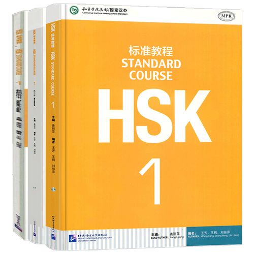 Giáo Trình HSK Tiêu Chuẩn 1
